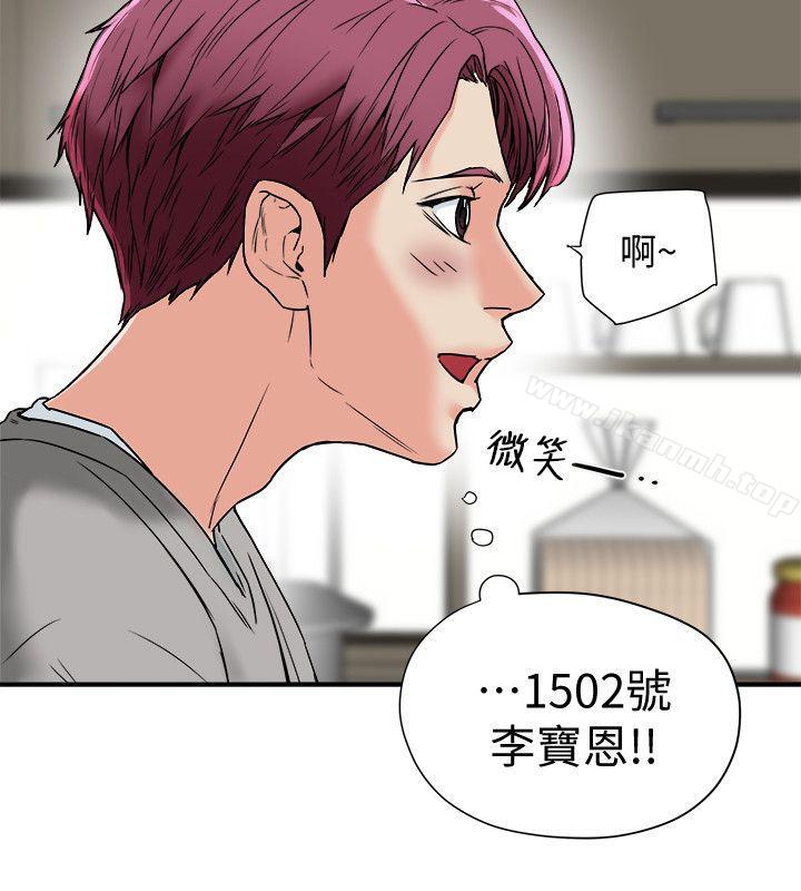 《有夫同享》漫画 第13話-恩菲老公敏銳的直覺