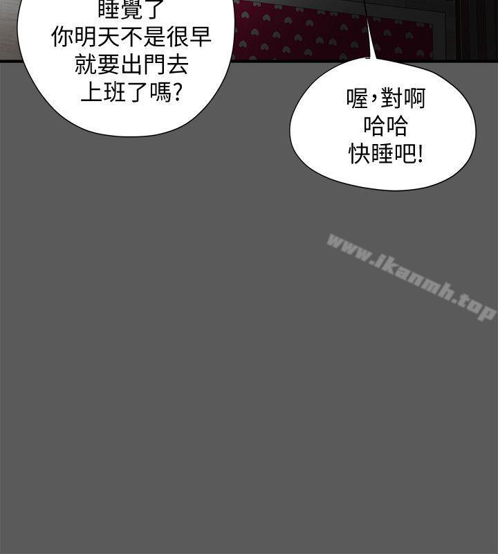 《有夫同享》漫画 第13話-恩菲老公敏銳的直覺