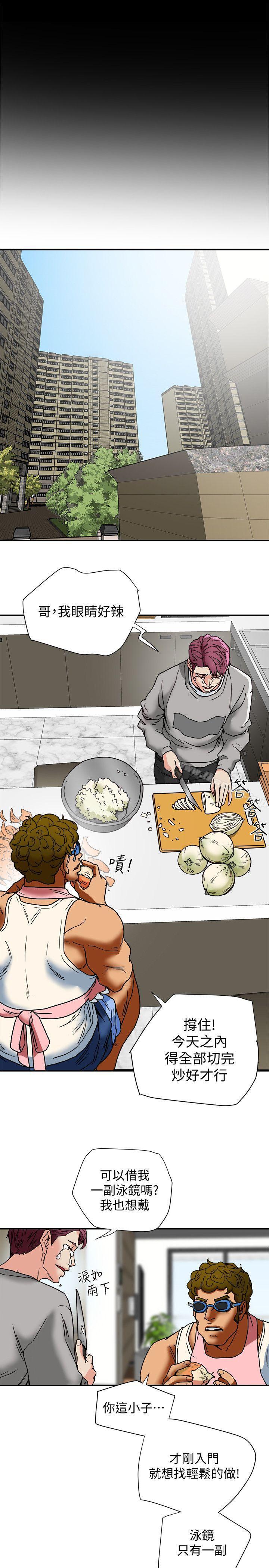 《有夫同享》漫画 第13話-恩菲老公敏銳的直覺