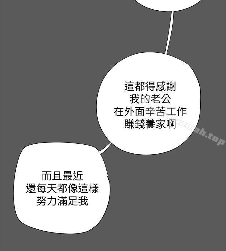 《有夫同享》漫画 第13話-恩菲老公敏銳的直覺