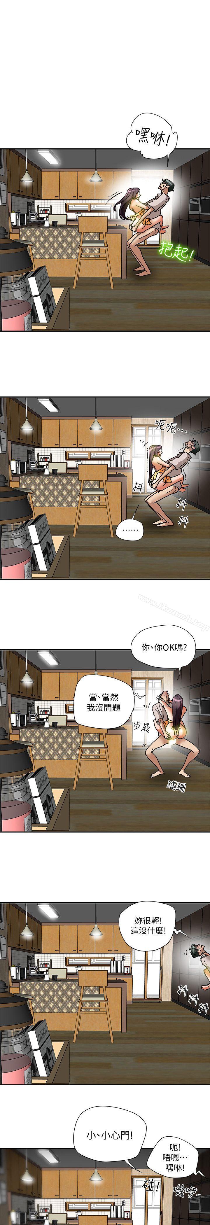 《有夫同享》漫画 第13話-恩菲老公敏銳的直覺