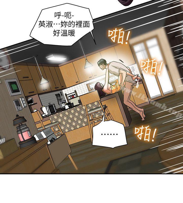 《有夫同享》漫画 第13話-恩菲老公敏銳的直覺