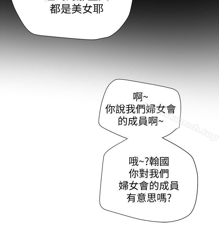 《有夫同享》漫画 第13話-恩菲老公敏銳的直覺