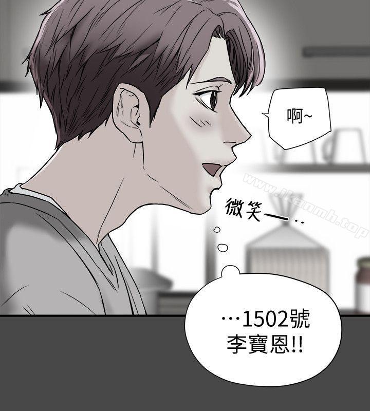 《有夫同享》漫画 第14話-誰都不准碰我的女人