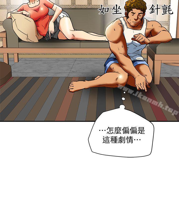 《有夫同享》漫画 第14話-誰都不准碰我的女人