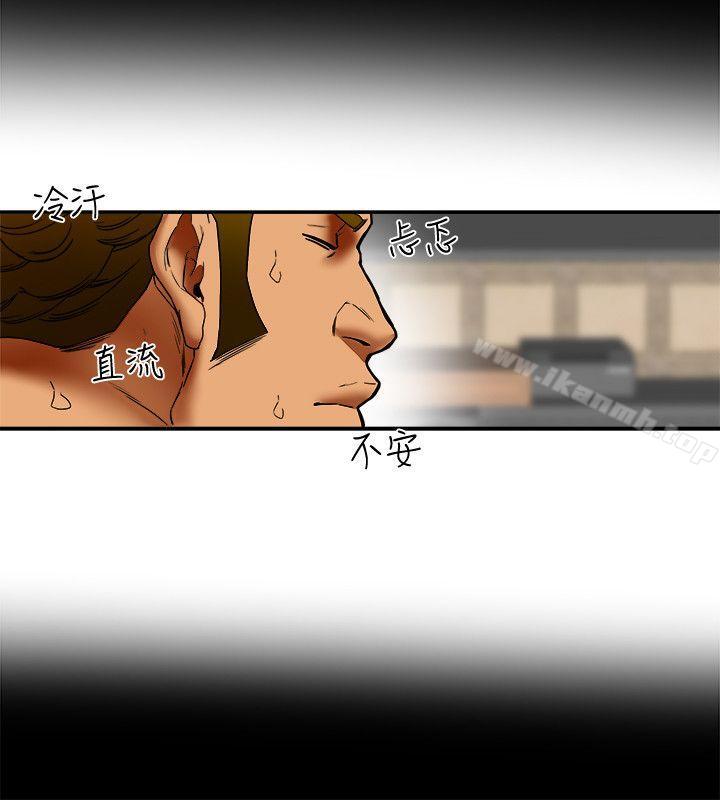 《有夫同享》漫画 第14話-誰都不准碰我的女人