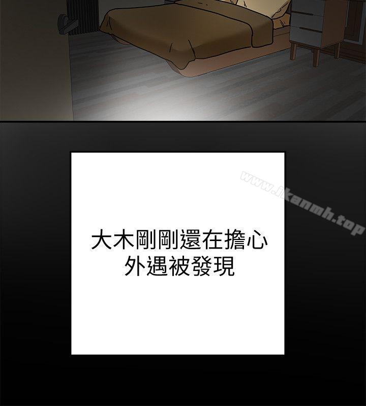 《有夫同享》漫画 第14話-誰都不准碰我的女人