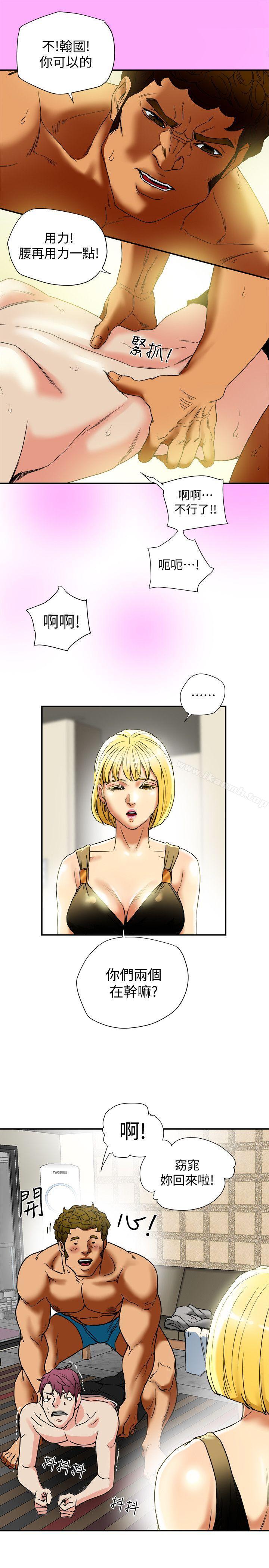 《有夫同享》漫画 第14話-誰都不准碰我的女人