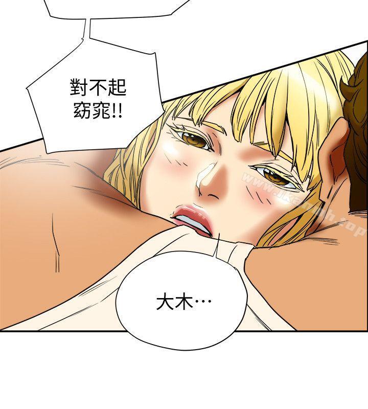 《有夫同享》漫画 第14話-誰都不准碰我的女人