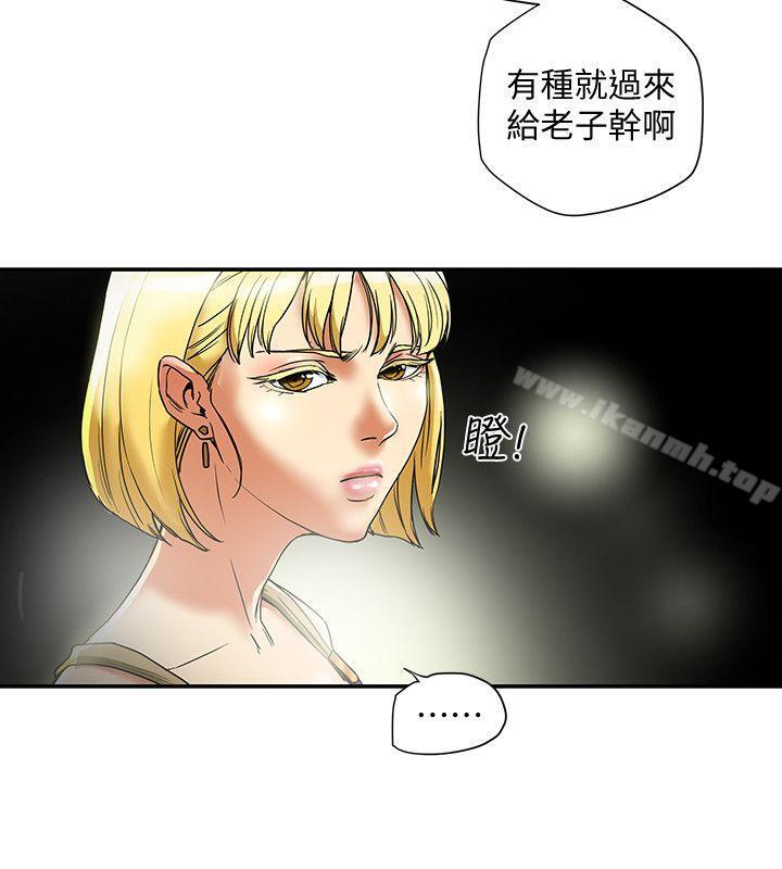 《有夫同享》漫画 第14話-誰都不准碰我的女人