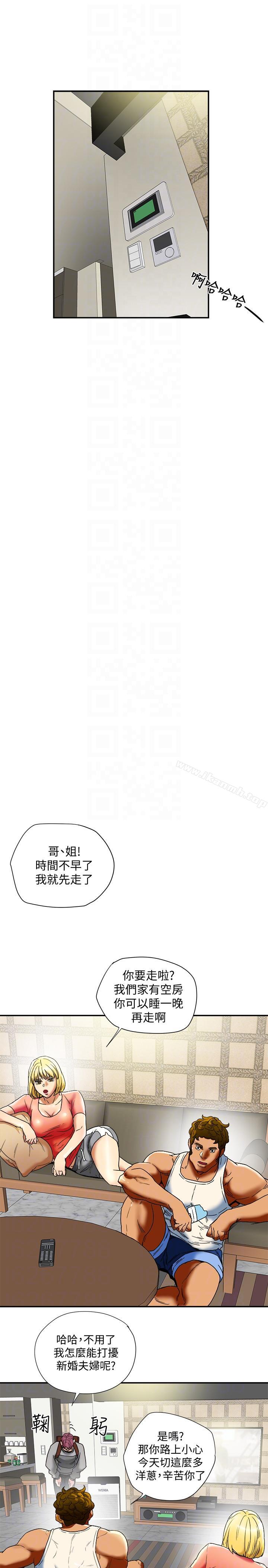 《有夫同享》漫画 第14話-誰都不准碰我的女人