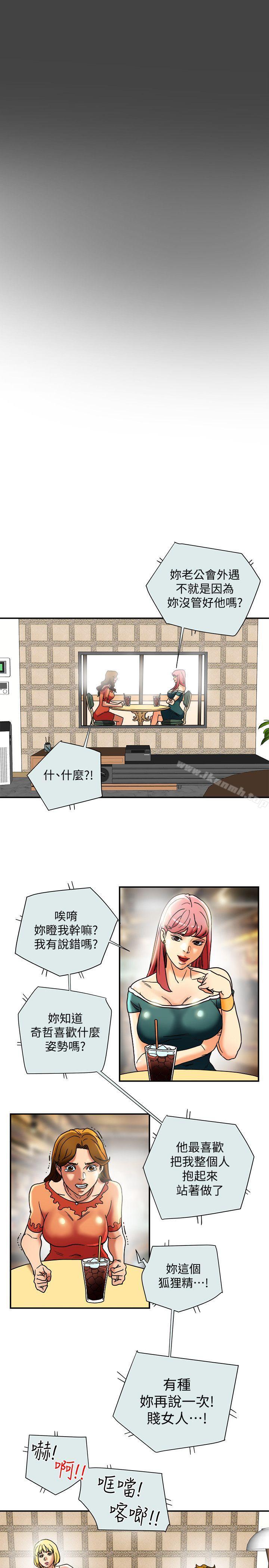 《有夫同享》漫画 第14話-誰都不准碰我的女人