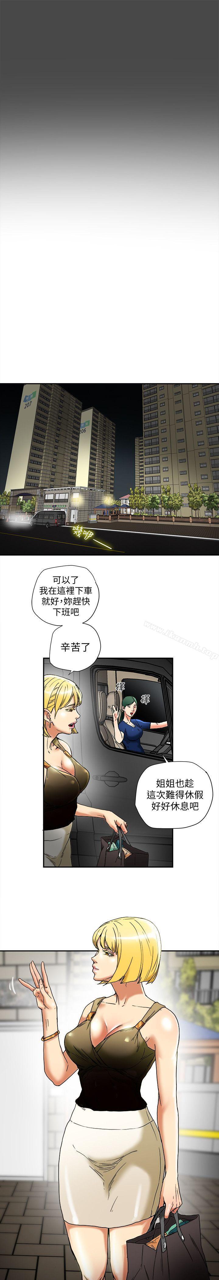 《有夫同享》漫画 第14話-誰都不准碰我的女人