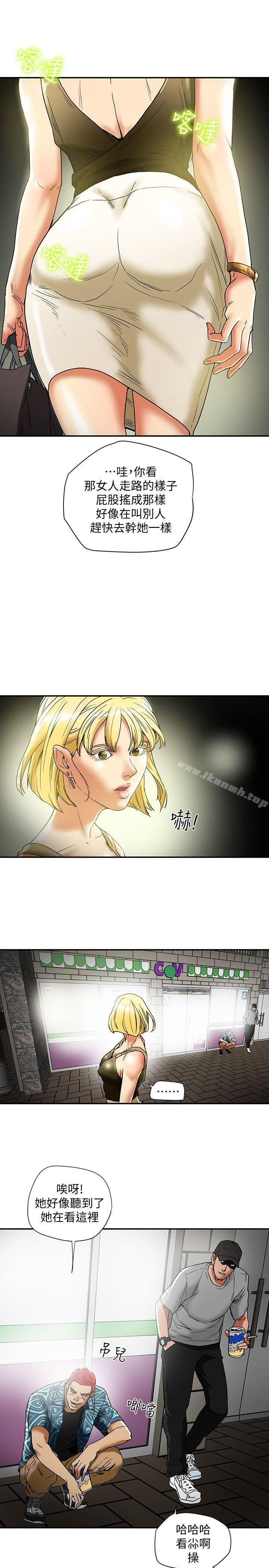 《有夫同享》漫画 第14話-誰都不准碰我的女人