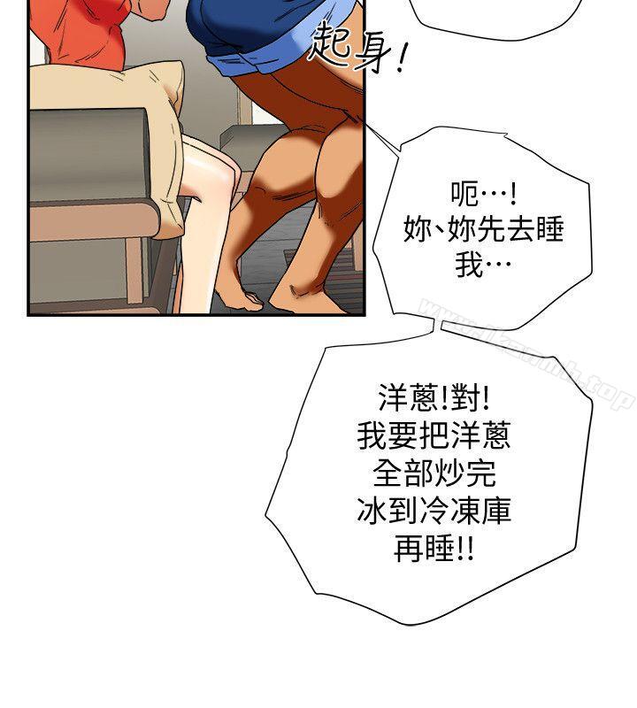 《有夫同享》漫画 第14話-誰都不准碰我的女人