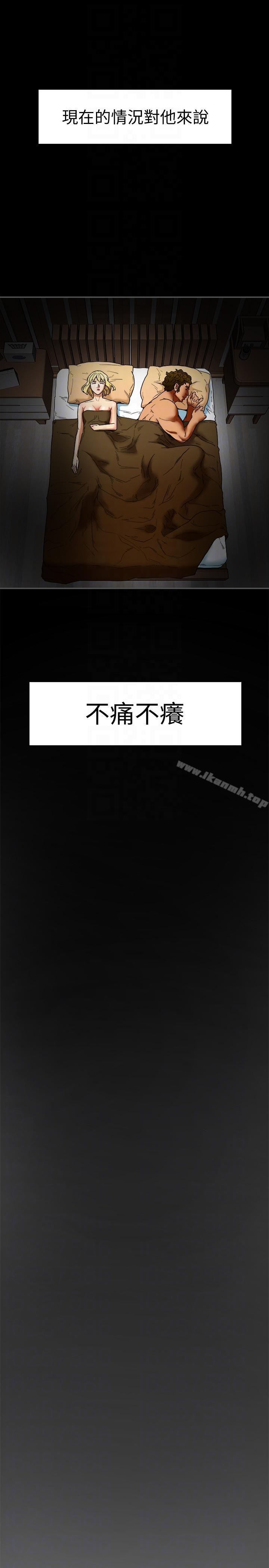 《有夫同享》漫画 第15話-現場看更性感吧?