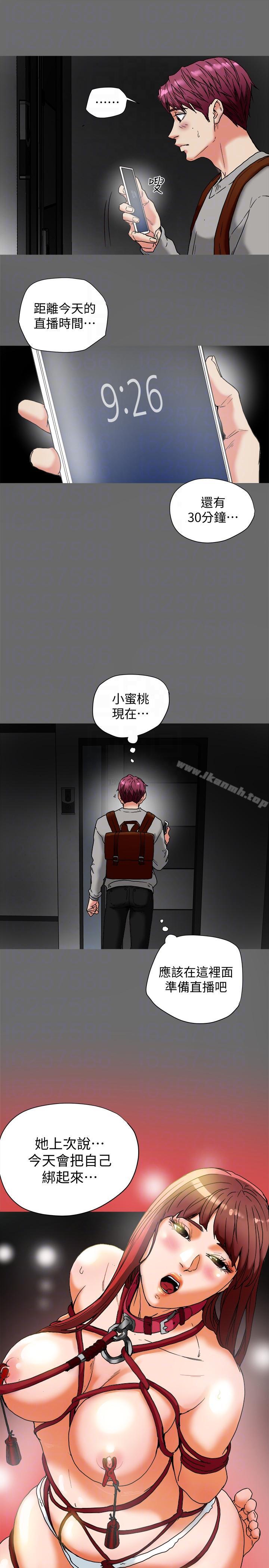 《有夫同享》漫画 第15話-現場看更性感吧?