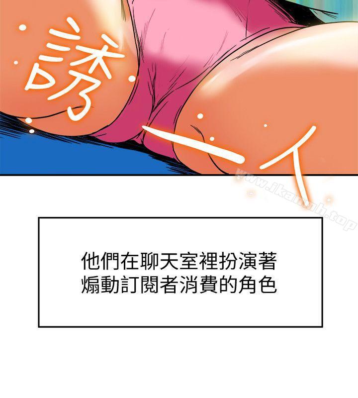 《有夫同享》漫画 第15話-現場看更性感吧?