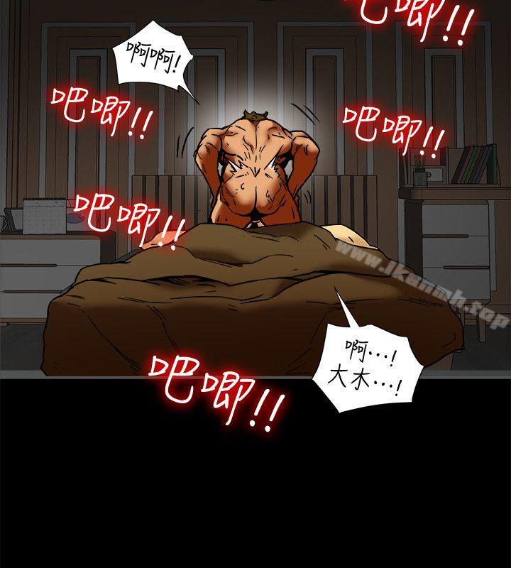 《有夫同享》漫画 第15話-現場看更性感吧?