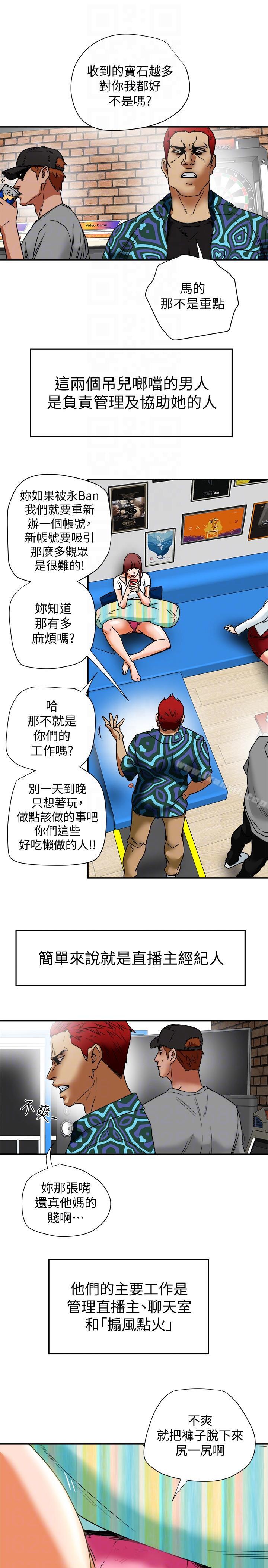 《有夫同享》漫画 第15話-現場看更性感吧?
