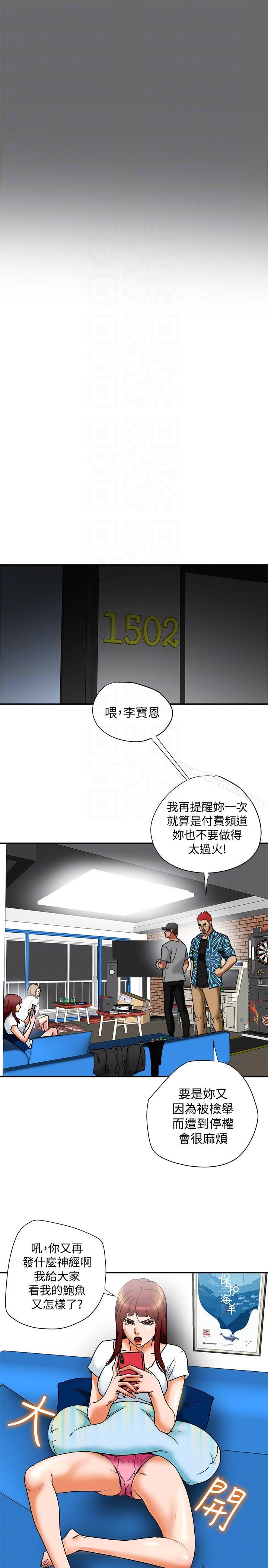 《有夫同享》漫画 第15話-現場看更性感吧?