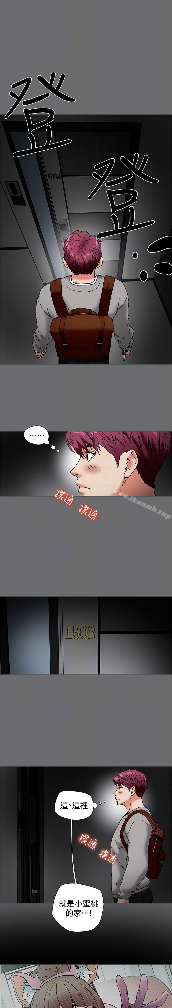 《有夫同享》漫画 第15話-現場看更性感吧?
