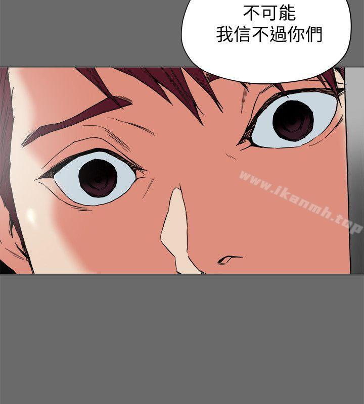 《有夫同享》漫画 第15話-現場看更性感吧?