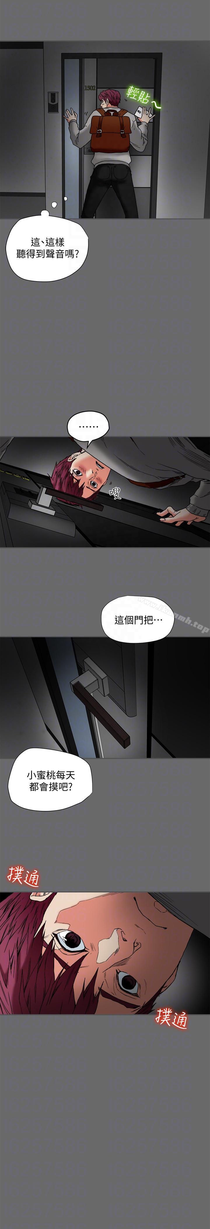 《有夫同享》漫画 第15話-現場看更性感吧?