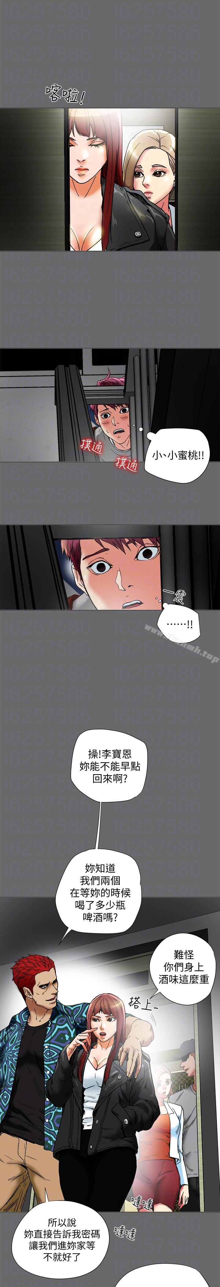《有夫同享》漫画 第15話-現場看更性感吧?