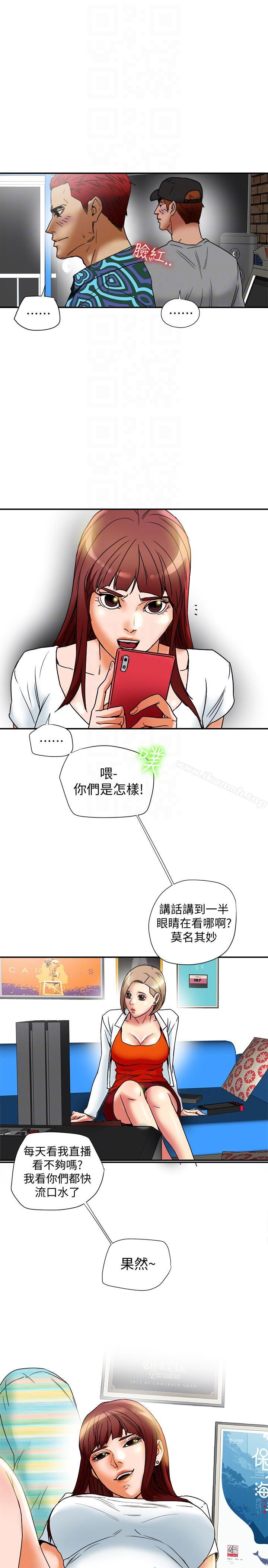 《有夫同享》漫画 第15話-現場看更性感吧?