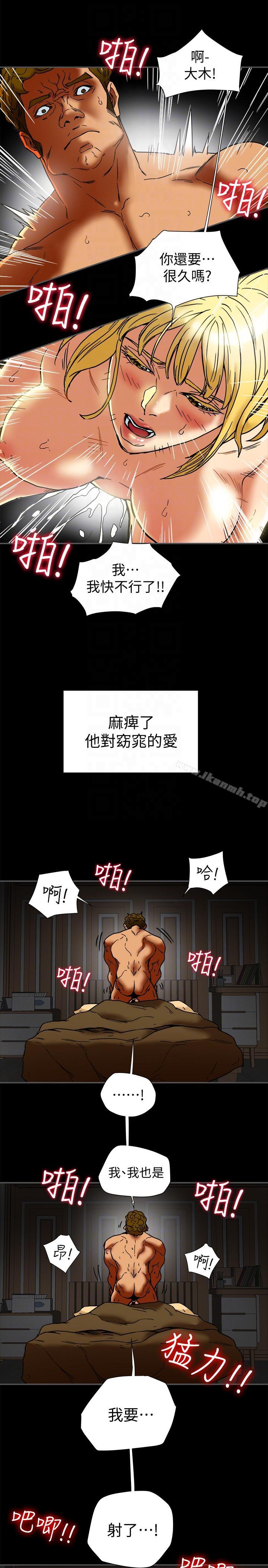 《有夫同享》漫画 第15話-現場看更性感吧?