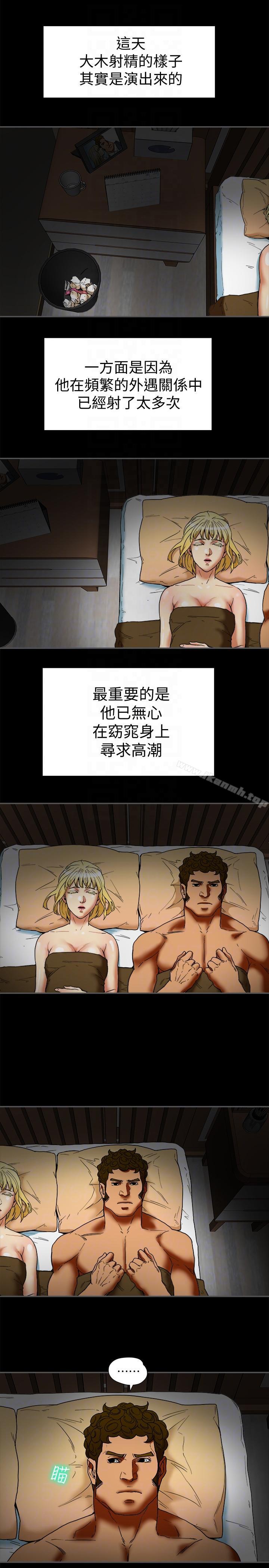 《有夫同享》漫画 第15話-現場看更性感吧?