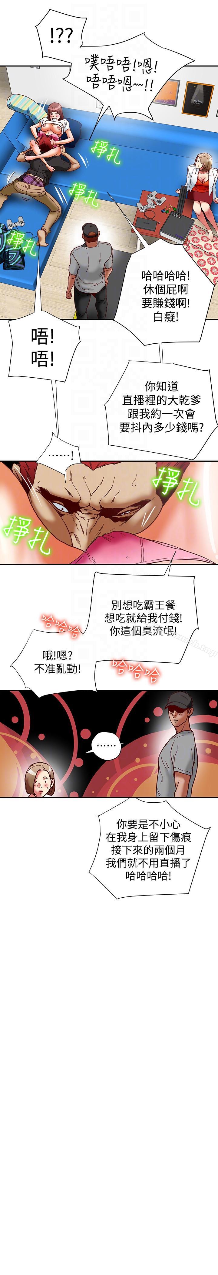 《有夫同享》漫画 第16話-新人教育現場直擊