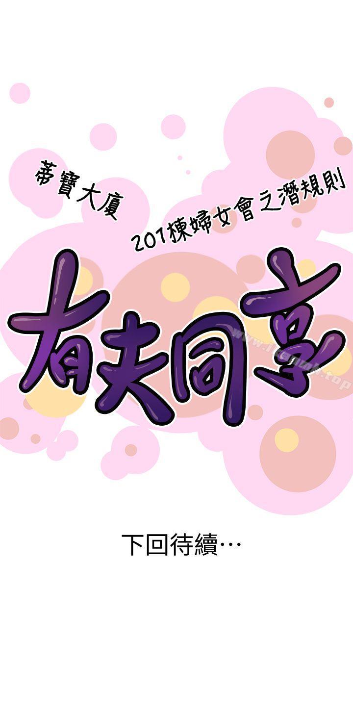 《有夫同享》漫画 第16話-新人教育現場直擊