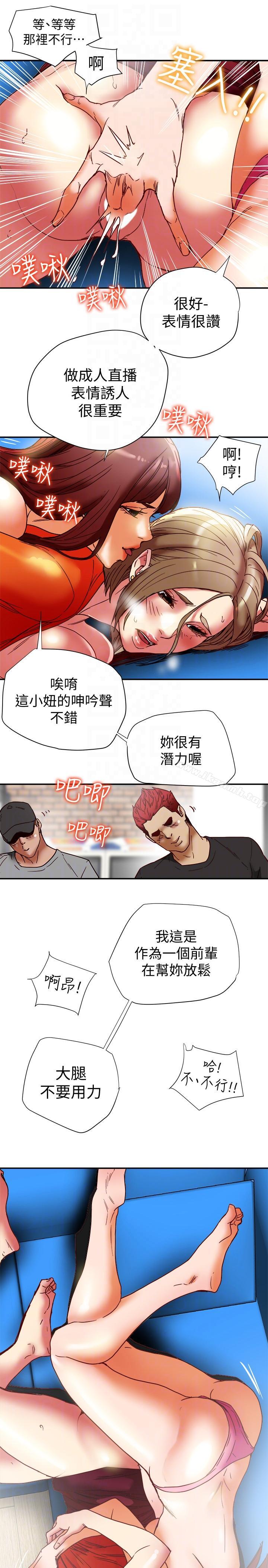 《有夫同享》漫画 第16話-新人教育現場直擊