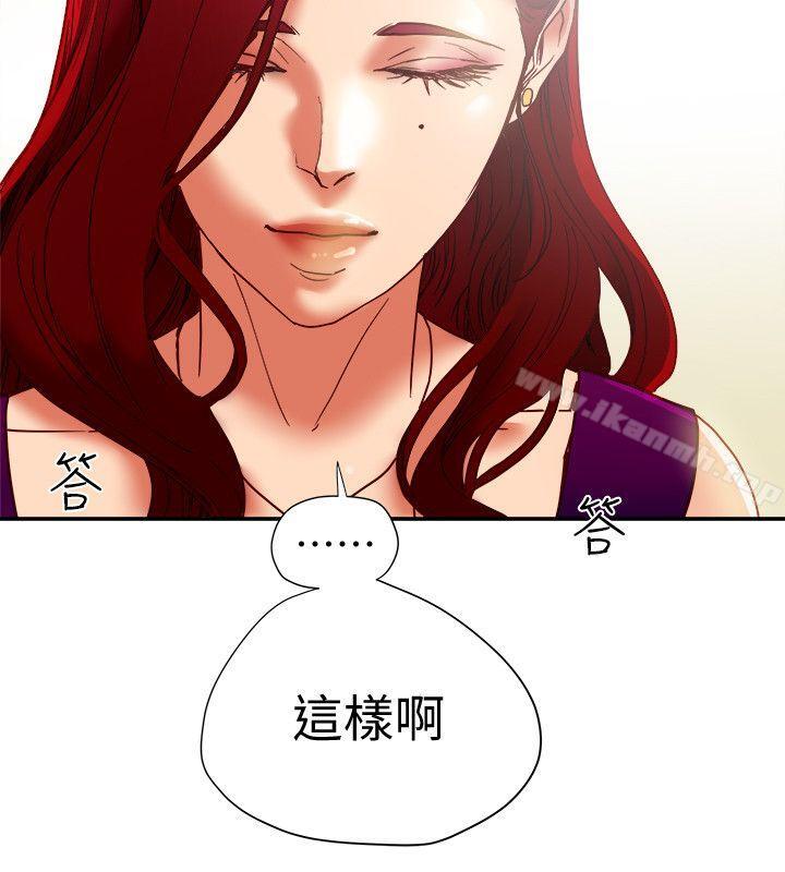 《有夫同享》漫画 第16話-新人教育現場直擊