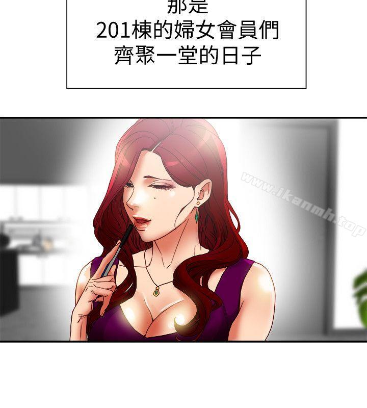 《有夫同享》漫画 第16話-新人教育現場直擊