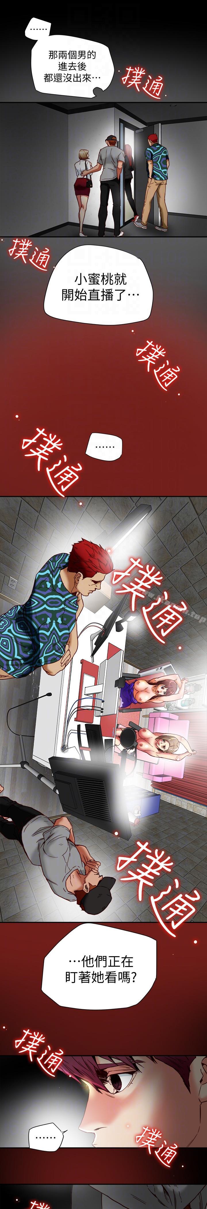 《有夫同享》漫画 第16話-新人教育現場直擊