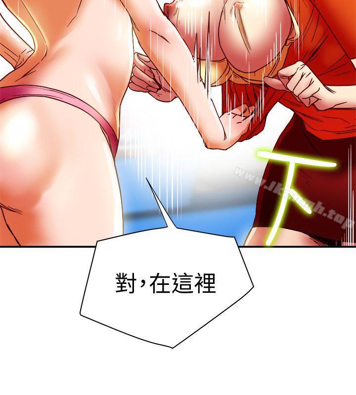 《有夫同享》漫画 第16話-新人教育現場直擊