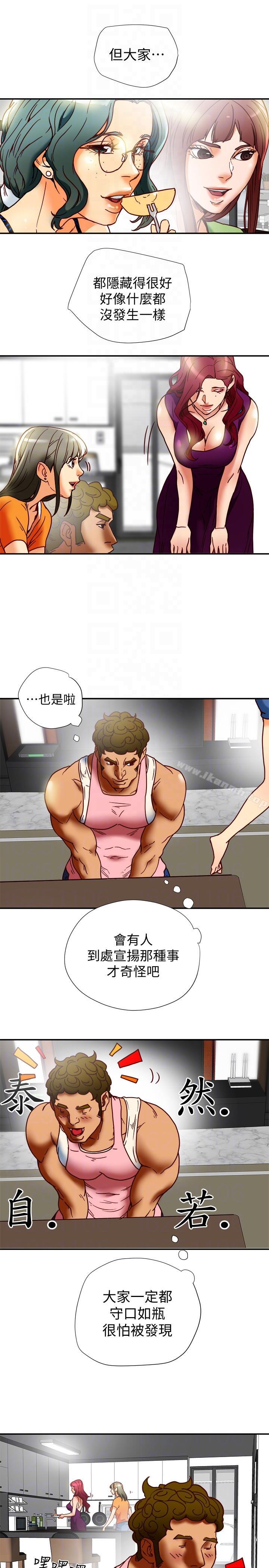 《有夫同享》漫画 第16話-新人教育現場直擊