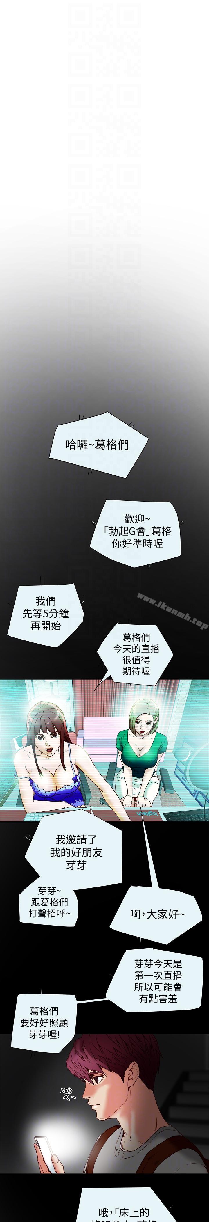 《有夫同享》漫画 第16話-新人教育現場直擊