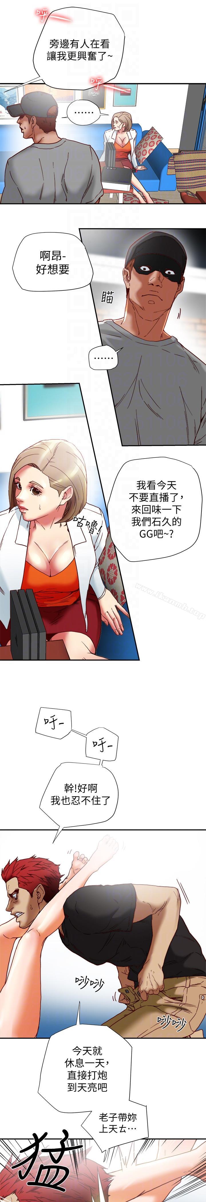 《有夫同享》漫画 第16話-新人教育現場直擊