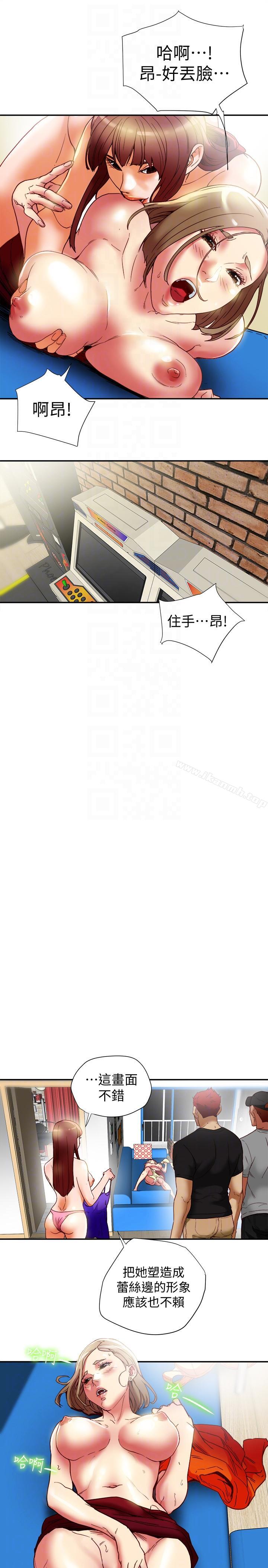 《有夫同享》漫画 第16話-新人教育現場直擊