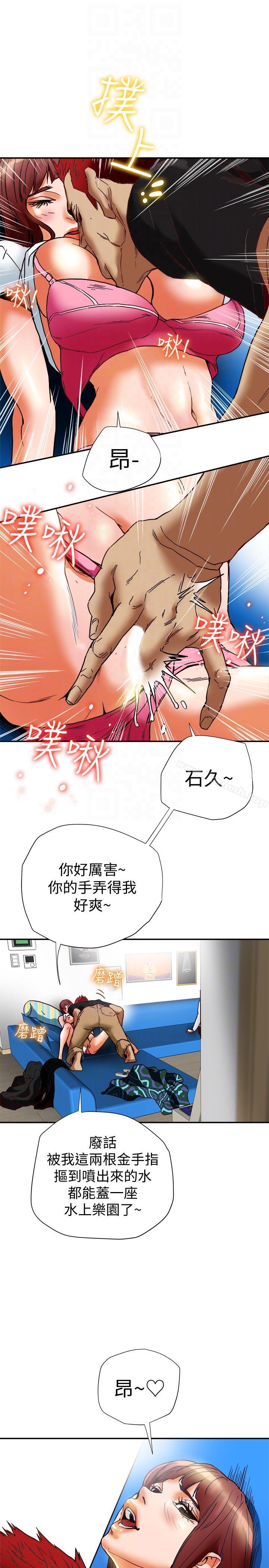 《有夫同享》漫画 第16話-新人教育現場直擊