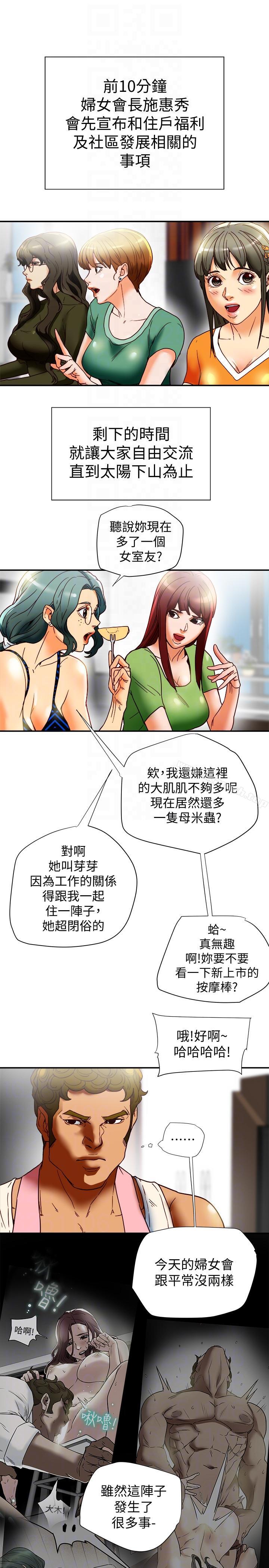 《有夫同享》漫画 第16話-新人教育現場直擊
