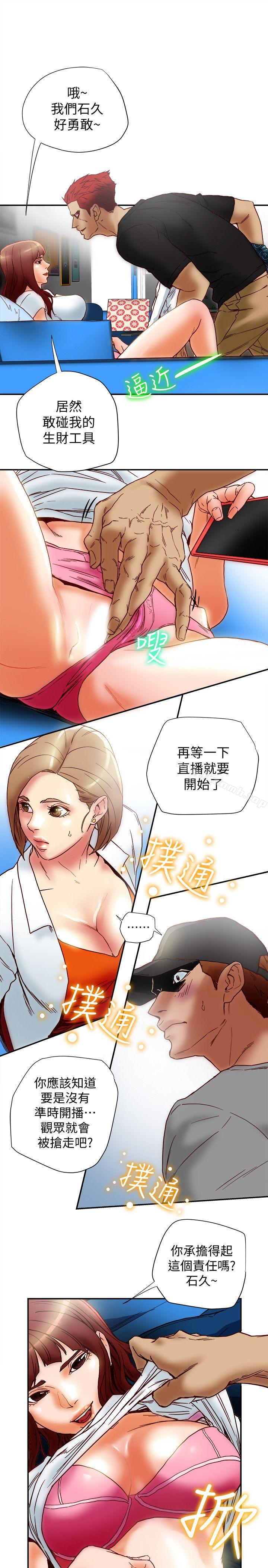《有夫同享》漫画 第16話-新人教育現場直擊
