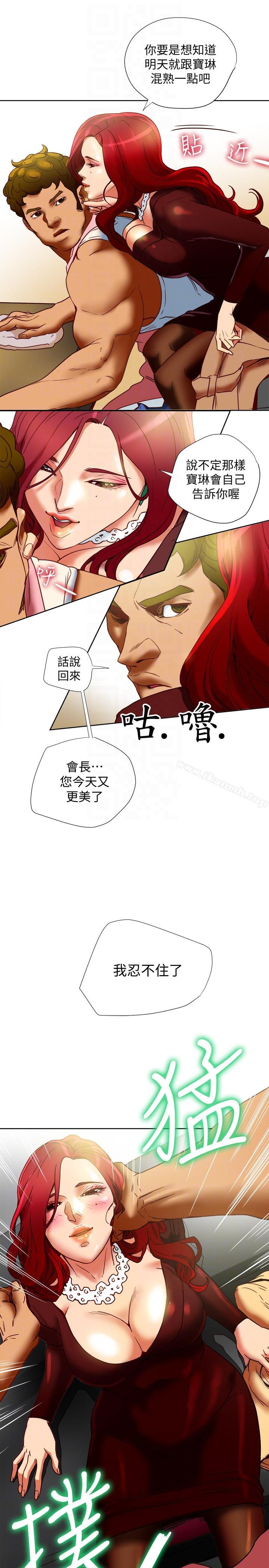 《有夫同享》漫画 第17話-婦女會長的另一個私生活