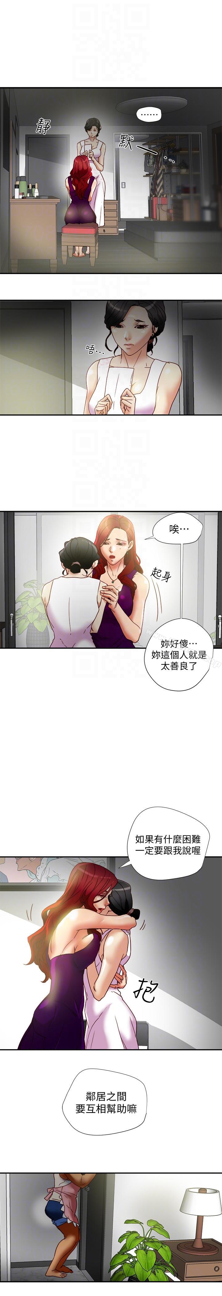 《有夫同享》漫画 第17話-婦女會長的另一個私生活