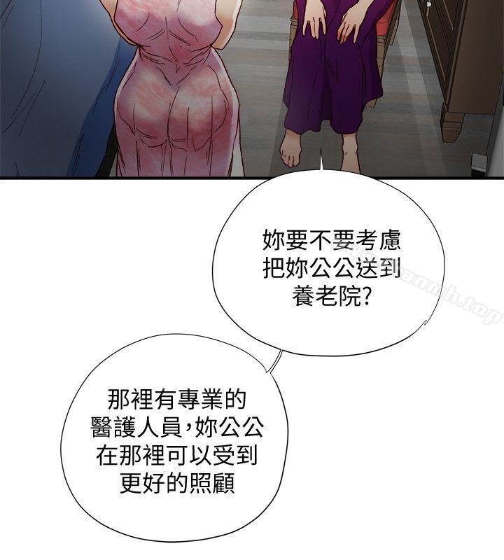 《有夫同享》漫画 第17話-婦女會長的另一個私生活