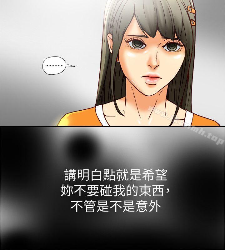 《有夫同享》漫画 第17話-婦女會長的另一個私生活